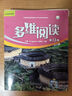 外研社多維閱讀英語(yǔ)第1級2級3級4級5級6級7級8級9級10級11級12級13級14級15級16級17級18級19級20級點(diǎn)讀書(shū) 多維閱讀第13級(初一年級上學(xué)期) 曬單實(shí)拍圖