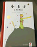 樂(lè )樂(lè )趣小王子立體書(shū)珍藏版兒童文學(xué)硬殼繪本課外閱讀故事書(shū)童話(huà)故事繪本七夕情人節禮物送女友告白生日禮物無(wú)刪減版課外閱讀   曬單實(shí)拍圖