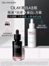 玉蘭油（OLAY）淡斑小白瓶淡紋黑管面部精華液美白抗皺護膚品套裝生日禮物送女友 曬單實(shí)拍圖