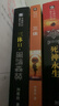 中國科幻基石叢書(shū)：三體全集（套裝1-3全冊）小說(shuō) 曬單實(shí)拍圖