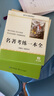 西游記(2冊)七年級上冊課外閱讀名著(zhù)原著(zhù)正版無(wú)刪減完整版初中語(yǔ)文課外讀物初一名著(zhù)閱讀書(shū)籍 曬單實(shí)拍圖