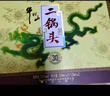 牛欄山二鍋頭珍品30青龍清香型白酒北京純糧過(guò)年送禮盒送長(cháng)輩年貨禮盒 53度 500mL 6瓶 +125ml*6瓶整箱裝 曬單實(shí)拍圖