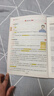 一本初中語(yǔ)文名著(zhù)導讀考點(diǎn)精練速記（2冊）2026中考課內外名著(zhù)基礎知識大全七八九年級閱讀理解真題訓練 曬單實(shí)拍圖