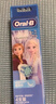 歐樂(lè )B兒童電動(dòng)牙刷頭冰雪奇緣到手3刷頭 適用D103KD100KPro1kids EB10S-3K軟毛刷頭（圖案包裝隨機發(fā)） 曬單實(shí)拍圖