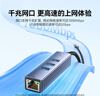 山澤USB3.0轉(zhuǎn)千兆網(wǎng)口擴(kuò)展塢分線器 HUB集線器筆記本電腦RJ45網(wǎng)線轉(zhuǎn)接頭臺(tái)式機(jī)拓展塢以太網(wǎng)轉(zhuǎn)換RHX13 曬單實(shí)拍圖