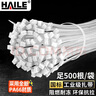 HAILE扎帶 尼龍扎帶 多功能透明理線(xiàn)帶 自鎖式阻燃扎帶 3.6*200mm 白色500根ZD-20-500 曬單實(shí)拍圖