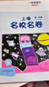 【可選】2025適用 上海名校名卷一二年級三四五六七八九年級上下冊語(yǔ)文數學(xué)英語(yǔ)物理123456789第一二學(xué)期滬教版上海教材配套同步練習期中期末單元測試卷 上海名校名卷一年級上 語(yǔ)文+數學(xué)+英語(yǔ)【3本 曬單實(shí)拍圖