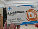 星鯊維生素d3軟膠囊 兒童青少年成人孕婦中老年 促進(jìn)鈣吸收30粒*5盒裝 曬單實(shí)拍圖