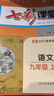 2025初中七彩課堂七年級上冊八九年級下冊語(yǔ)文數學(xué)英語(yǔ)物理化學(xué)生物地理歷史人教版教材同步解析課堂筆記輔導書(shū) 九年級上 七彩課堂初中語(yǔ)文人教版 曬單實(shí)拍圖