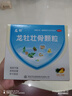 [龍牡] 龍牡壯骨顆粒 5g*30袋/盒兒童補鈣維生素d龍牧龍骨壯骨調理脾胃 1盒(藥店直發(fā)) 曬單實(shí)拍圖