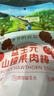 爺爺的農場(chǎng) 益生元山楂棒寶寶兒童零食 享嬰兒0-3歲無(wú)添加食譜 出行便攜72g 曬單實(shí)拍圖