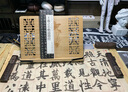 宛陵文韻王羲之小楷道德經書法字帖經典碑帖臨摹字卡毛筆字帖全文書法毛筆字帖-黑美王羲之小楷道德經 曬單實拍圖