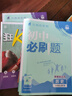 【2026學(xué)年】2025秋新版初中必刷題七年級(jí)上冊(cè)數(shù)學(xué)語(yǔ)文英語(yǔ)小四門(mén)7年級(jí)上下冊(cè)上分必刷卷狂K重點(diǎn)同步教材練習(xí)冊(cè) 必刷題七上 理想樹(shù)眾望教育 上冊(cè)【語(yǔ)文】人教版（25秋新版） 曬單實(shí)拍圖