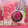廣州酒家 荔枝酥120g 4個裝廣州特產(chǎn)嶺南水果造型糕點休閑零食團購伴手禮 曬單實拍圖