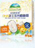 爺爺?shù)霓r(nóng)場兒童寶寶零食DHA鱈魚腸兒童早餐90g*3盒（原味*2+芝士玉米味*1） 曬單實(shí)拍圖