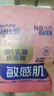舒比奇（Suitsky）維EPro精華乳霜敏感肌紙尿褲S48片(4-8kg)新生兒嬰兒尿不濕柔軟 曬單實(shí)拍圖