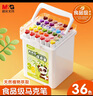 晨光（M&G）文具36色食品級馬克筆安全三角桿雙頭水性水彩筆熒光筆記號筆學(xué)生美術(shù)繪畫(huà)生日開(kāi)學(xué)禮物 APMT80C7 曬單實(shí)拍圖