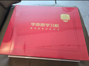 學(xué)而思學(xué)習機S4航天禮盒超級經(jīng)典款【2025新款】老師領(lǐng)學(xué)新課標學(xué)習平板全學(xué)段13.2英寸 8+256GB 曬單實(shí)拍圖