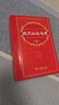 現(xiàn)代漢語詞典第7版贈多功能數(shù)字詞典1年使用權(quán) 商務印書館2025年新版中小學生語文常備工具書 可搭購教材教輔現(xiàn)漢7古漢語常用字字典牛津高階英語詞典作文書成語古代漢語詞典 曬單實拍圖