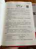 半月談2026國省考政治理論提分寶行測政治理論2025省考公務(wù)員考試2026公考教材國考行測和申論事業(yè)單位事業(yè)編遴選考點(diǎn)題庫時(shí)政熱點(diǎn) 【2冊】政治理論考點(diǎn)+題庫 曬單實(shí)拍圖