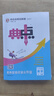 2025秋初中典中點(diǎn)七年級八年級九年級上冊數學(xué)湘教版語(yǔ)文英語(yǔ)物理化學(xué)人教版初一初二初三教材同步練習冊拔尖作業(yè)本榮德基 典中點(diǎn) 八年級上冊 數學(xué) 湘教版 曬單實(shí)拍圖