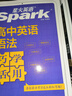 2026星火英語(yǔ)新高中英語(yǔ)詞匯高考英語(yǔ)詞匯必備3500高中英語(yǔ)3500詞匯單詞書高頻詞匯亂序版詞典2025高一英語(yǔ)高中教輔資料 高中英語(yǔ)詞匯亂序版【贈(zèng)五大實(shí)物+音視頻課程】 曬單實(shí)拍圖