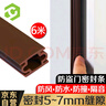 彩弘 工1008型自粘防盜門(mén)密封條隔音防風(fēng)膠條門(mén)窗框貼漏擋風(fēng)神器 棕色 曬單實(shí)拍圖