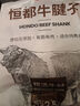 恒都 國產(chǎn)谷飼原切牛腱子 5斤 不含腱子芯 生鮮牛肉 源頭直發(fā) 曬單實(shí)拍圖