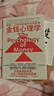 【正版包郵】金錢(qián)心理學(xué) 財富、人性和幸福的永恒真相 金錢(qián)的藝術(shù) 一如既往 摩根·豪澤爾 作品可選 更適合上班族的理財指南 新華書(shū)店旗艦店金融經(jīng)濟個(gè)人理財圖書(shū)書(shū)籍 金錢(qián)心理學(xué)【摩根·豪澤爾 著(zhù)】 曬單實(shí)拍圖