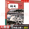 【新華書(shū)店】正版2025適用初中7七年級全套課本七年級上冊語(yǔ)文數學(xué)英語(yǔ)道德歷史生物地理書(shū)人教版課本教材教科書(shū)初一1上冊全套7本 【7本】七年級上冊全套人教 曬單實(shí)拍圖