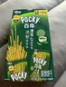 百奇 濃郁抹茶味裝飾餅干50g*8 50g*8盒 曬單實(shí)拍圖