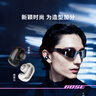 Bose【政府補貼】 Ultra 開(kāi)放式耳機-晨霧白 小耳環(huán)耳夾 不入耳開(kāi)放式無(wú)線(xiàn)藍牙運動(dòng)耳機 雙11購物推薦 曬單實(shí)拍圖