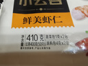 三全 鮮美蝦仁小云吞410g約50只兒童早餐 小餛飩云吞面 點(diǎn)心 夜宵 曬單實(shí)拍圖