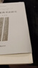 里耶秦簡書法研究(精)/中國簡帛書法藝術(shù)研究叢書 曬單實(shí)拍圖
