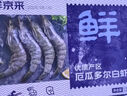 鮮京采 厄瓜多爾白蝦 凈重3斤/盒 特大號20-30規格   30-45只/盒 曬單實(shí)拍圖