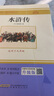 九年級必讀正版名著(zhù)全套4冊 艾青詩(shī)選水滸傳和簡(jiǎn)愛(ài)儒林外史 原著(zhù)正版完整版 初中生三年級9年級上冊下冊課外閱讀教育書(shū)籍全套中學(xué)生文學(xué)世界名著(zhù)書(shū)目語(yǔ)文9上下唐詩(shī)三百首配套人教版(京東圖書(shū)聯(lián)合定制款) 水滸 曬單實(shí)拍圖