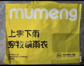 牧萌兒童雨衣帶書(shū)包位男童女童加長(cháng)全身學(xué)生雨披 藍太空人拉鏈款 2XL 曬單實(shí)拍圖
