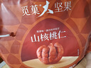 覓菓（miguo）臨安山核桃仁免剝烘焙堅果炒貨高端休閑零食送禮400g袋裝 曬單實(shí)拍圖