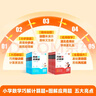 作業(yè)幫巧解小學(xué)數(shù)學(xué)計算題+圖解小學(xué)數(shù)學(xué)應(yīng)用題四年級 大招解題 分步拆解 趣味動圖 名師教學(xué) 共2冊 曬單實拍圖