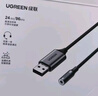 綠聯(lián)USB轉3.5mm外置聲卡 耳機麥克風(fēng)二合一轉換器轉接頭 適用臺式電腦筆記本PS4/5接音響1米45522 曬單實(shí)拍圖