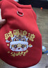 萌嘟星寵貓狗服裝秋冬保暖衛衣小寵物新年外套可愛(ài)搞笑M號 曬單實(shí)拍圖