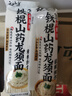 云山半鐵棍山藥龍須面200g*5袋 低脂肪蕎麥掛面銀絲面拉面方便面條速食 曬單實(shí)拍圖
