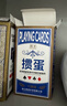 摜圣摜蛋專(zhuān)用撲克牌窄版細長(cháng)50*100比賽耐用慣蛋桌游細窄加長(cháng)大字紙牌 曬單實(shí)拍圖