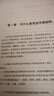 金字塔原理 一個(gè)原理即可解決學(xué)習(xí)、思考、表達(dá)的全部難題！麥肯錫用了40年的內(nèi)訓(xùn)教材！ 曬單實(shí)拍圖
