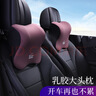 米湯（rice soup）汽車(chē)頭枕靠枕車(chē)用護頸枕天然乳膠車(chē)載枕頭靠墊腰靠座椅靠背腰墊 曬單實(shí)拍圖