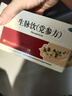 仲景 5盒 生脈飲(黨參方)10ml*10支/盒 益氣 養(yǎng)陰生津 氣陰兩虧 心悸氣短 自汗（0防腐劑） 曬單實(shí)拍圖