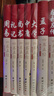 四書(shū)五經(jīng)全套正版論語(yǔ)易經(jīng)全書(shū) 周易道德經(jīng)原文文學(xué) 大學(xué)中庸孔子孟子老子莊子原版原著(zhù)國學(xué)經(jīng)典書(shū)籍全集 曬單實(shí)拍圖