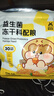 寵尚天倉鼠糧食鼠糧益生菌凍干金絲熊食物主食營養(yǎng)倉鼠糧食套餐自配糧食 益生菌凍干科配糧 1LB（約450g） 曬單實拍圖