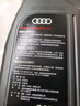 奧迪一汽原裝奧迪大眾A4LA6LQ3Q5Q7 5W40全合成汽車(chē)潤滑機油濾清器 四升 曬單實(shí)拍圖