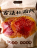 古小圓【新貨】古法桂圓肉休閑零食特級桂圓肉干獨立小包裝無(wú)核龍眼果干 【1斤約30包】無(wú)熏硫不加糖（500g） 曬單實(shí)拍圖